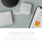 スマートリモコンの「Nature Remo」を買って「Amazon Echo」と連携したら便利すぎて泣けた！