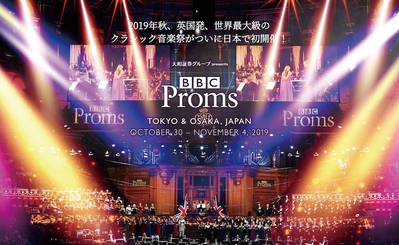 BBC Proms JAPAN 2019