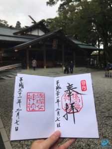 猿田彦神社と佐瑠女神社の御朱印